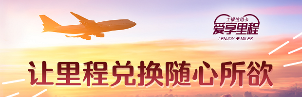 icbc